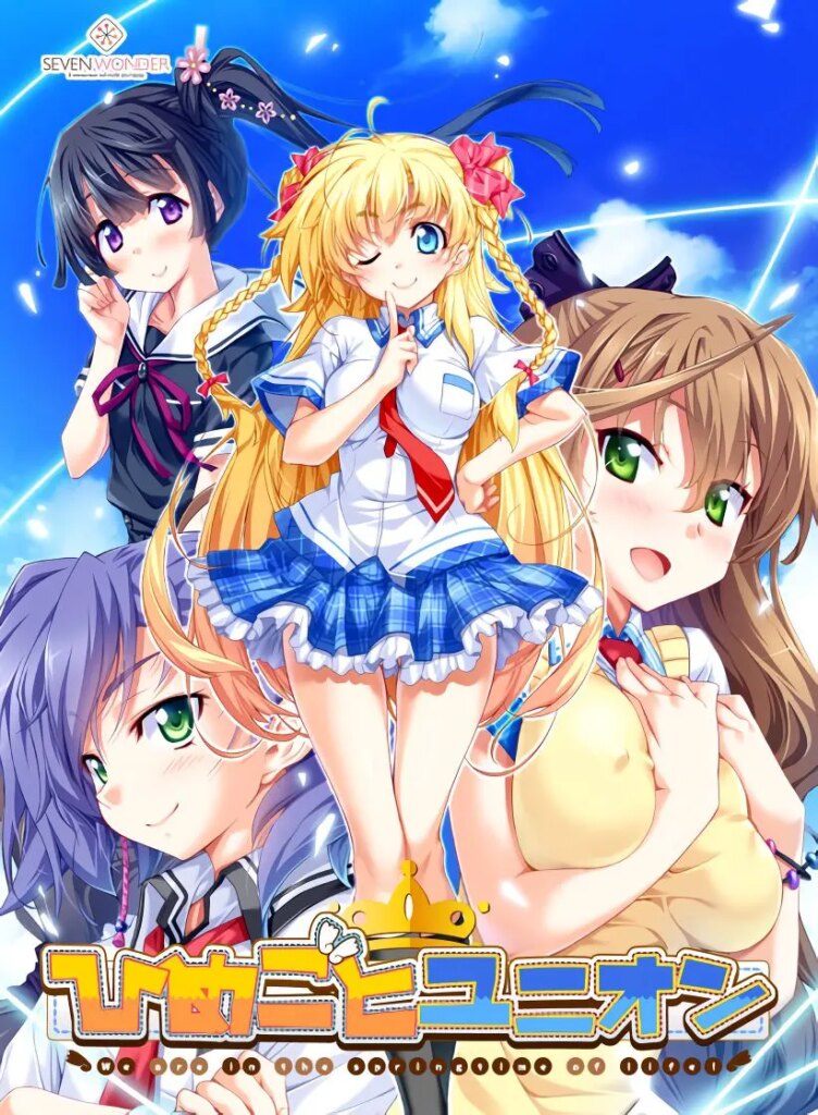 Himegoto Union ORIGINAL SOUNDTRACK