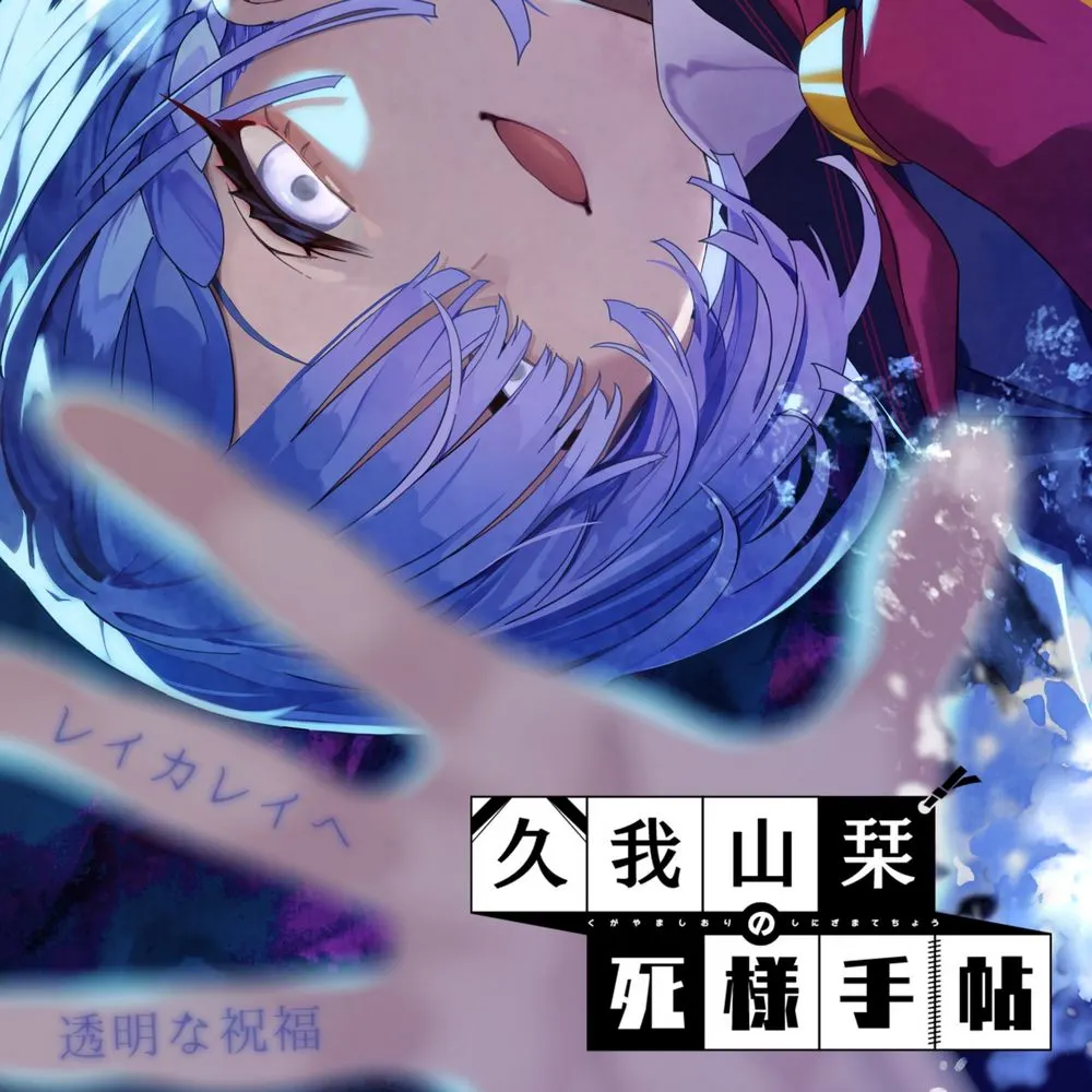 Kugayama Shiori no Shinizama Techou -Theme Songs-