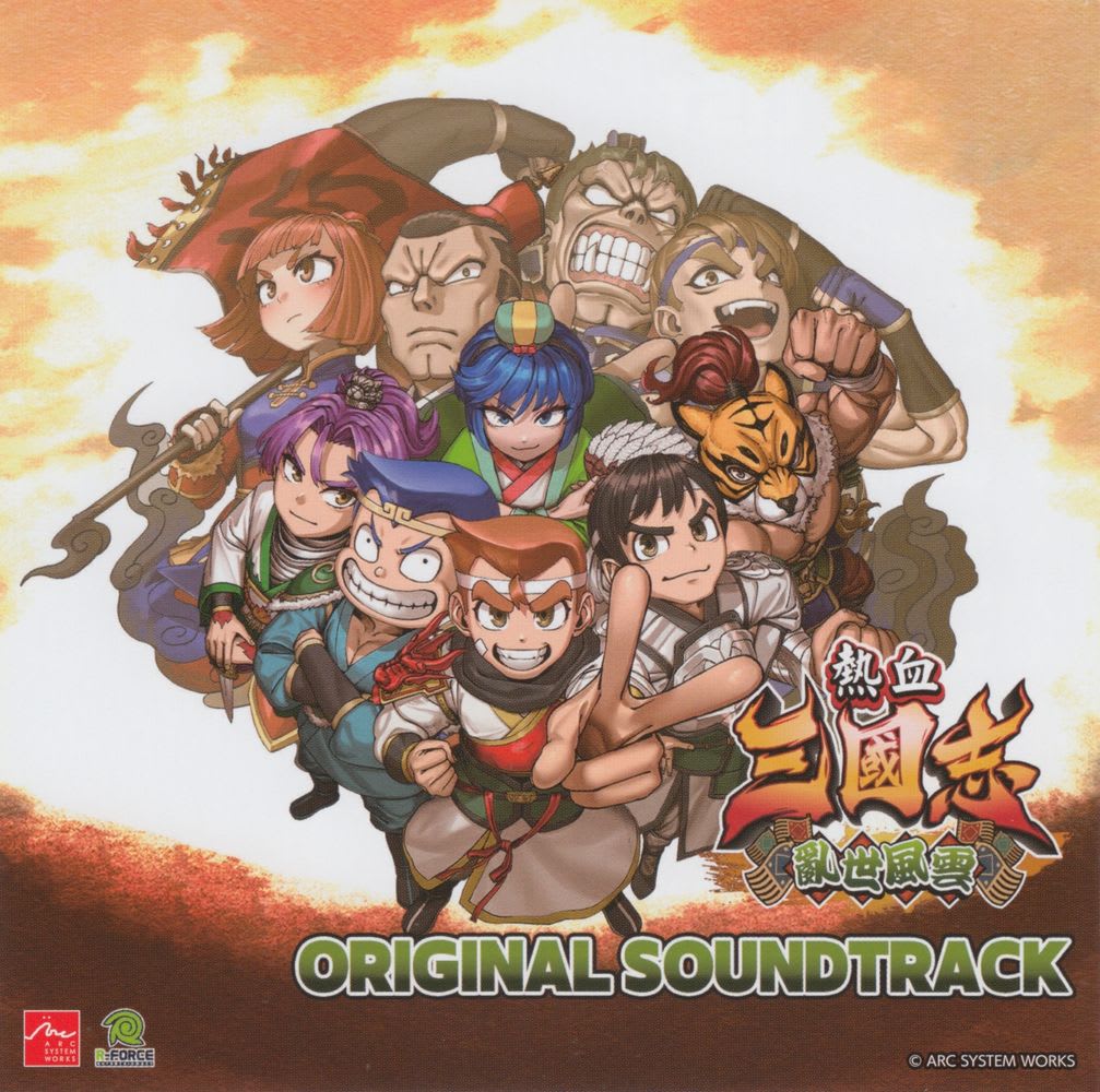 River City Saga: Three Kingdoms Next Original Soundtrack River City Saga: Three Kingdoms Next Original Soundtrack