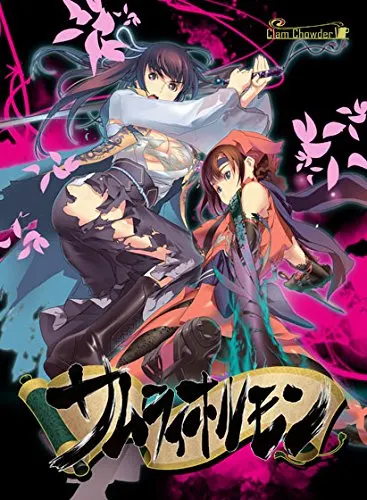 SAMURAI HORMONE ORIGINAL SOUNDTRACK & SPECIAL DRAMA CD SAMURAI HORMONE ORIGINAL SOUNDTRACK & SPECIAL DRAMA CD