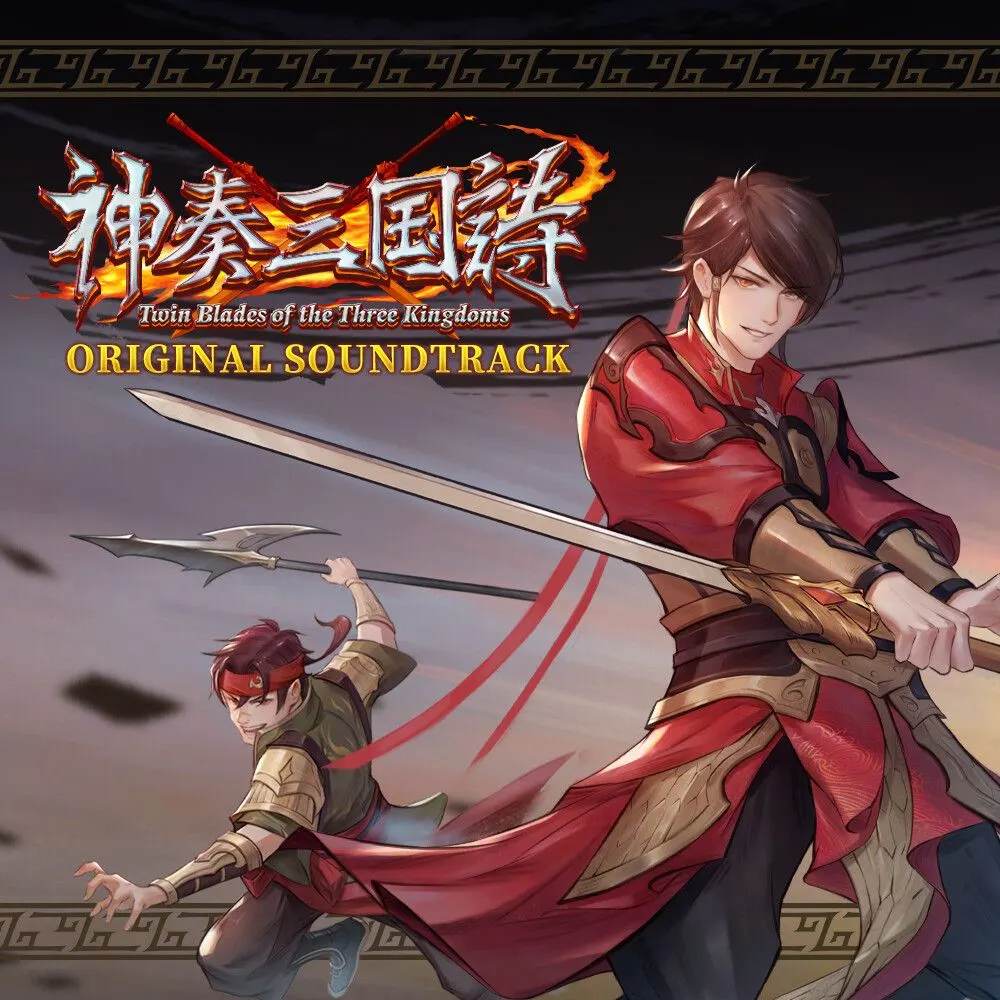 Twin Blades of the Three Kingdoms Original Soundtrack