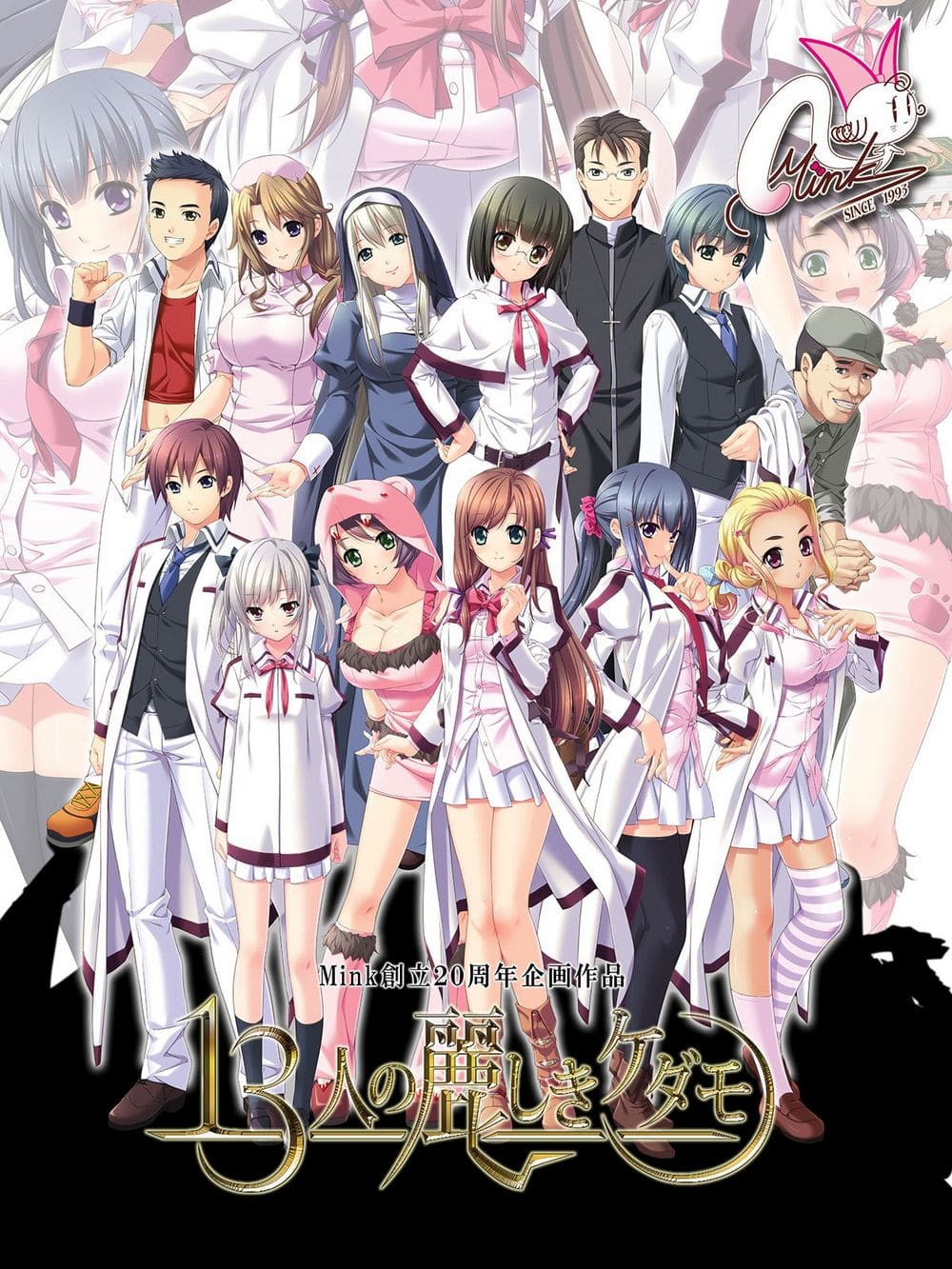 13-nin no Uruwashiki -ORIGINAL SOUNDTRACK- + BONUS TRACK: Original Drama CD (Kanade Maishiro ver.)