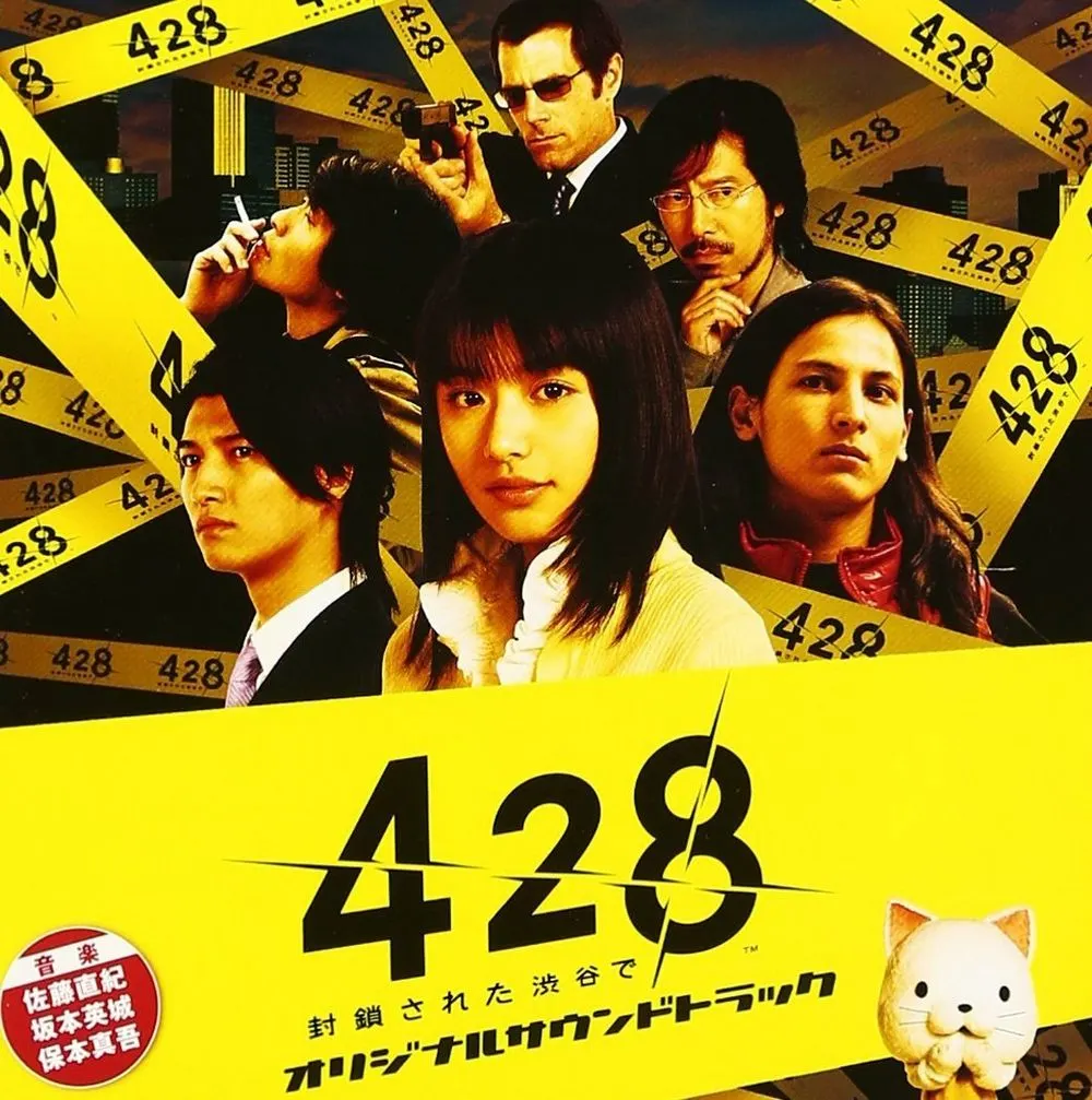 428 ~Fuusasareta Shibuya de~ Original Soundtrack
