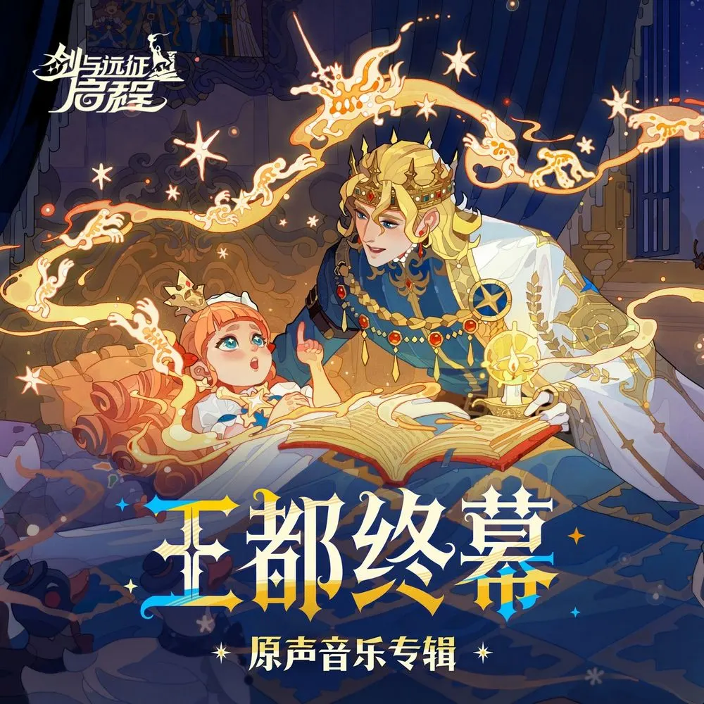 AFK Journey: Crown of Ashes Original Soundtrack