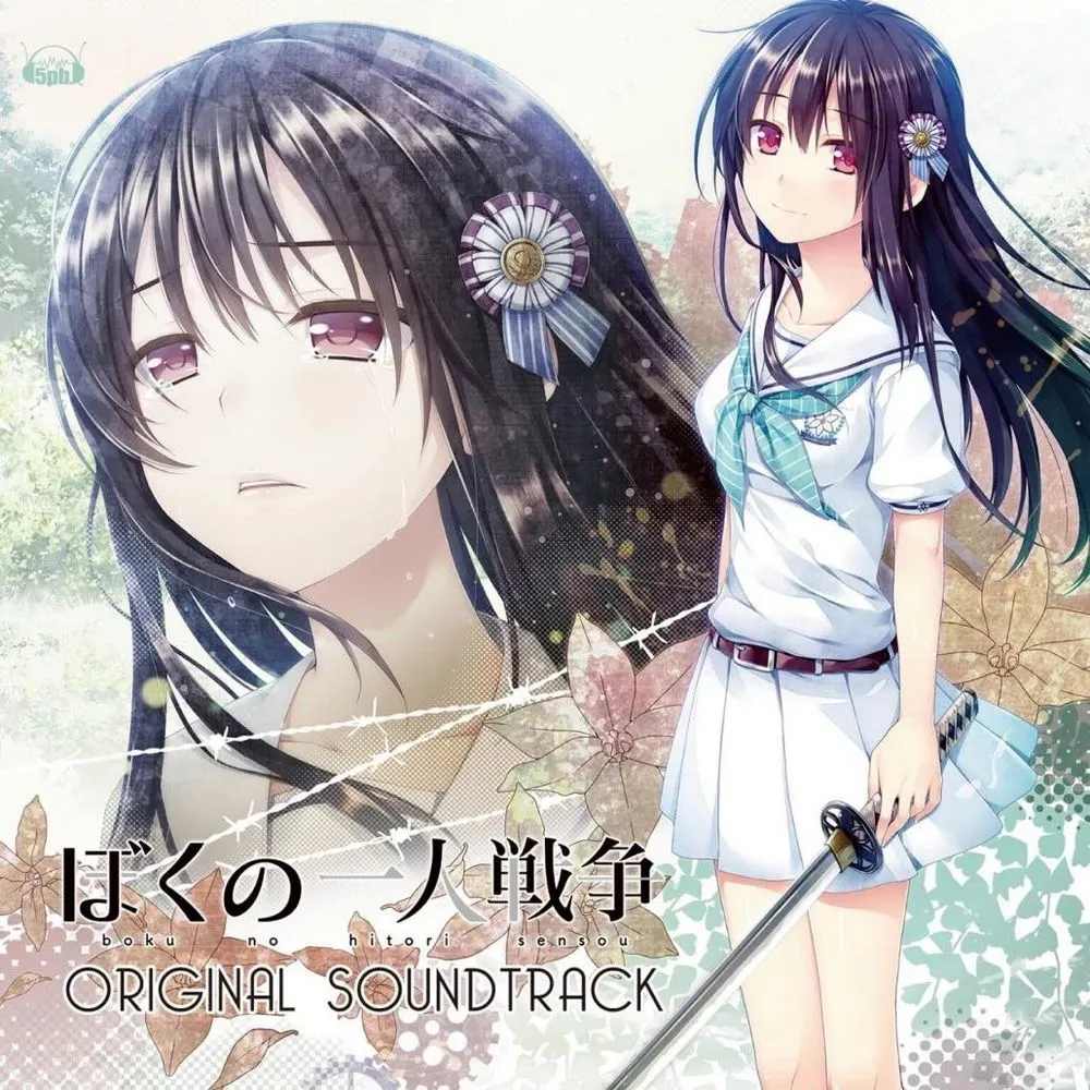 boku no hitori sensou ORIGINAL SOUNDTRACK boku no hitori sensou ORIGINAL SOUNDTRACK