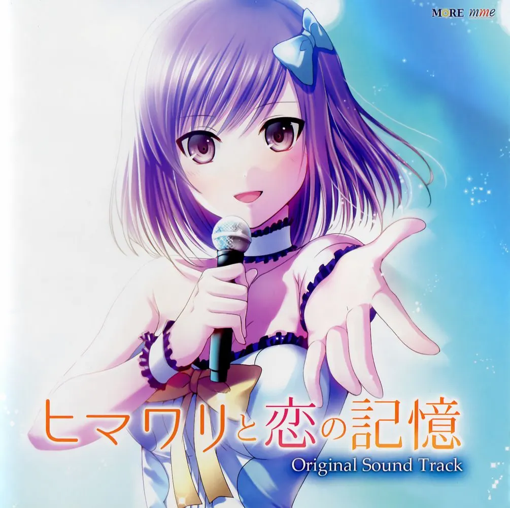 Himawari to Koi no Kioku Original Sound Track