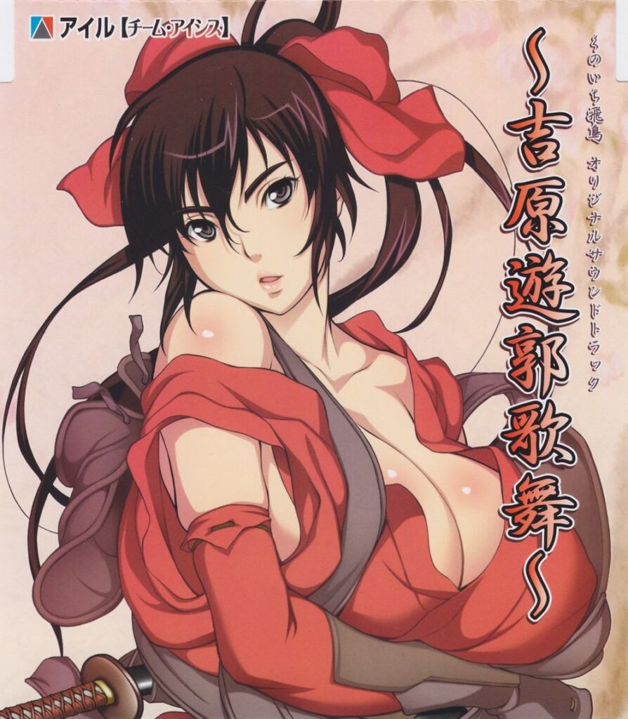 Kunoichi Asuka Original Sound Track ~Yoshiwara Yukaku Kabu~