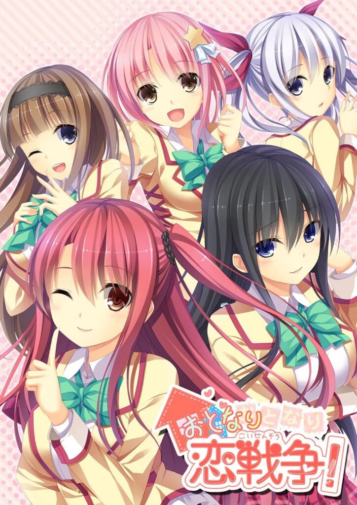 Otonari Koi Sensou! Soundtrack Otonari Koi Sensou! Soundtrack
