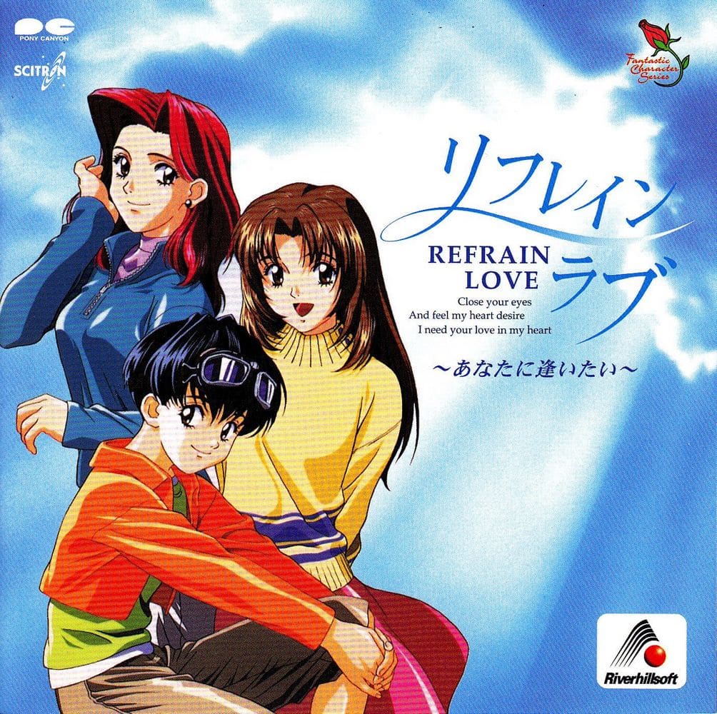 Refrain Love ~I Want to Meet You~