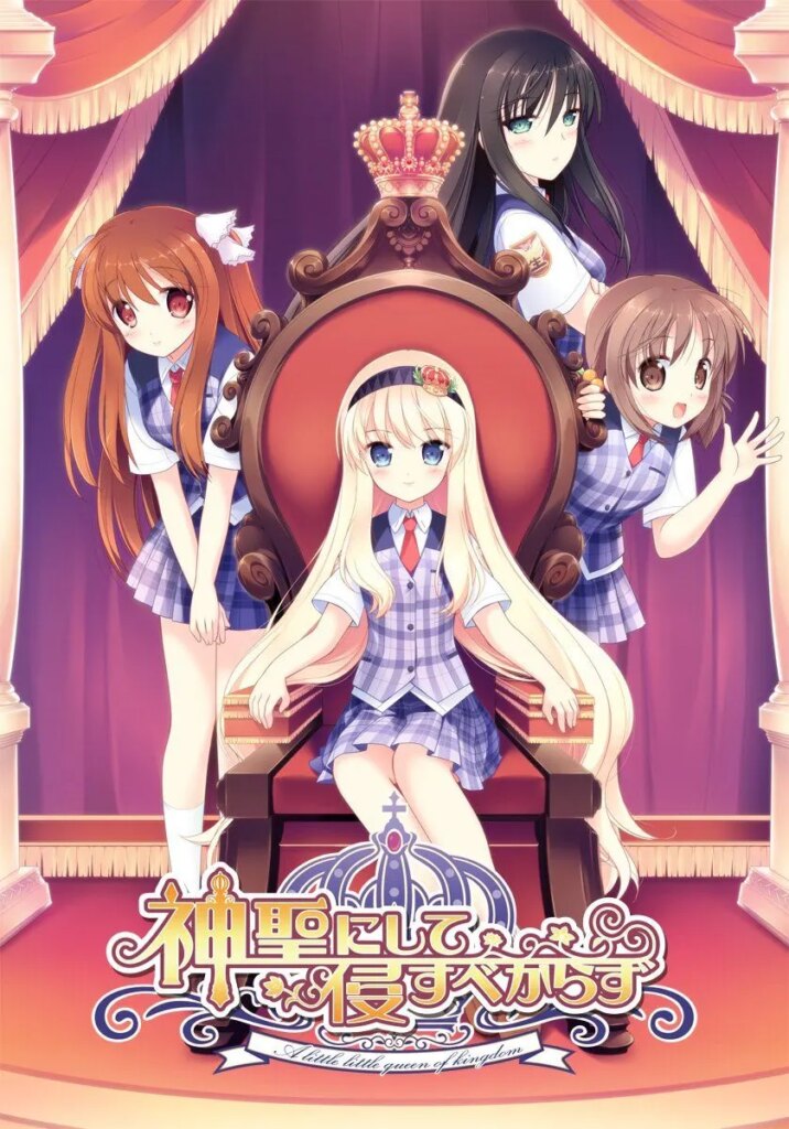 Shinsei ni shite Okasu Bekarazu BGM Collection