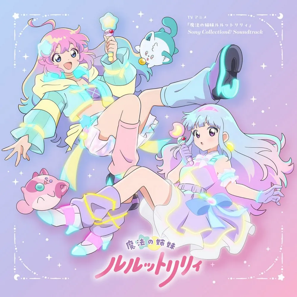 Mahou no Shimai LuluttoLilly Song Collection & Soundtrack