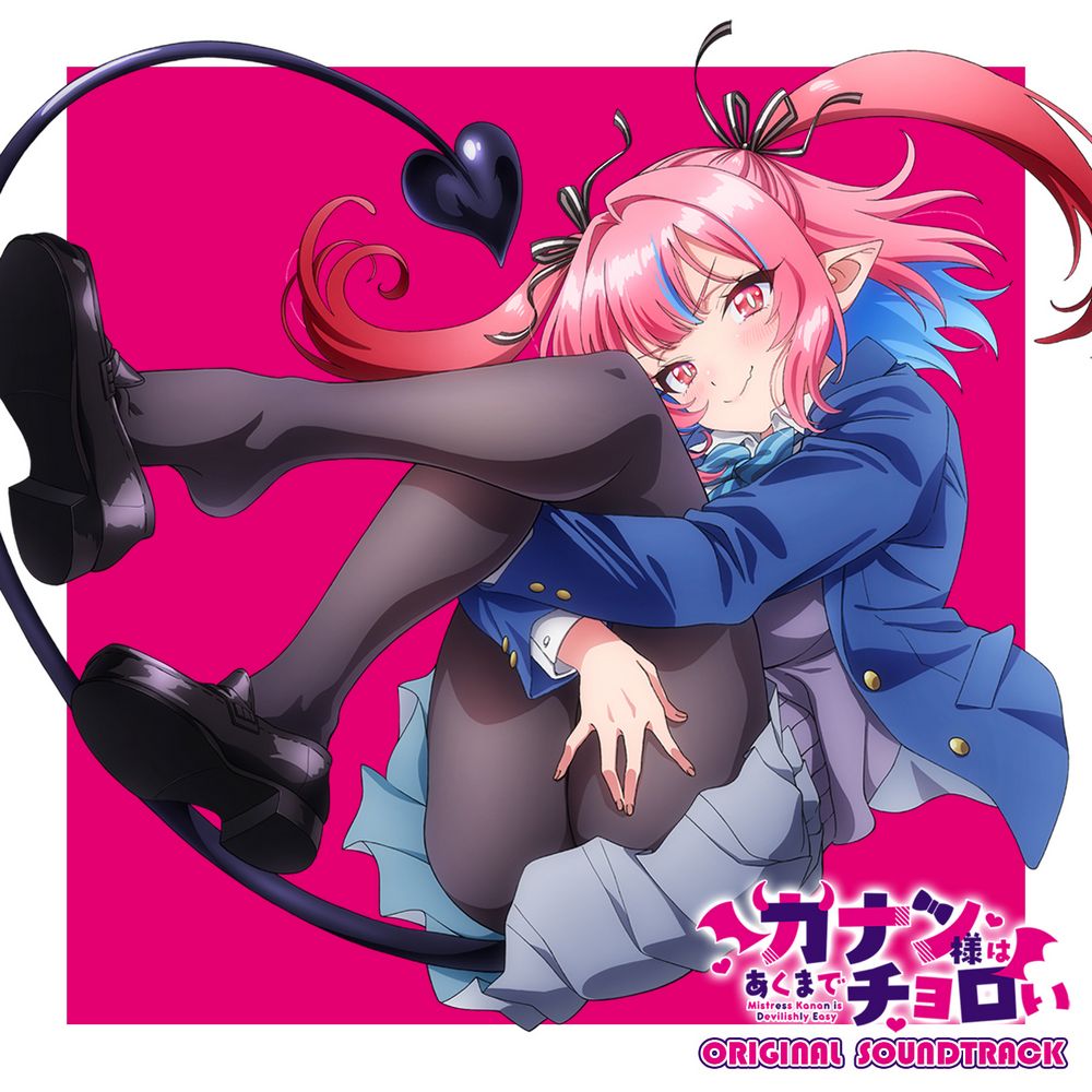 Mistress Kanan is Devilishly Easy ORIGINAL SOUNDTRACK